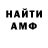 Амфетамин VHQ Ksu Brodya