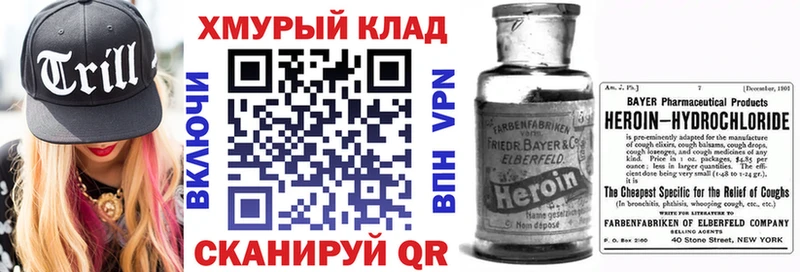 купить наркоту  Сретенск  ГЕРОИН VHQ 
