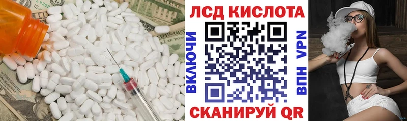 Лсд 25 экстази кислота  купить наркоту  Сретенск 